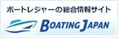 {[gW[̑TCg@Boating Japan
